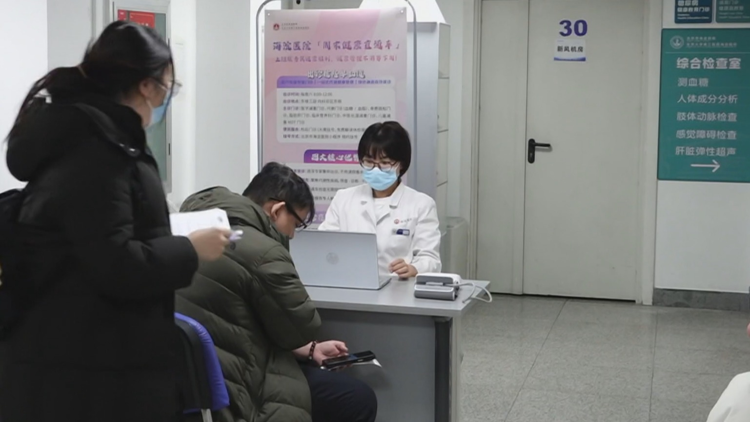 北京多家医院推行周末门诊 便利市民就医 北京多家医院推行周末门诊 便利市民就医