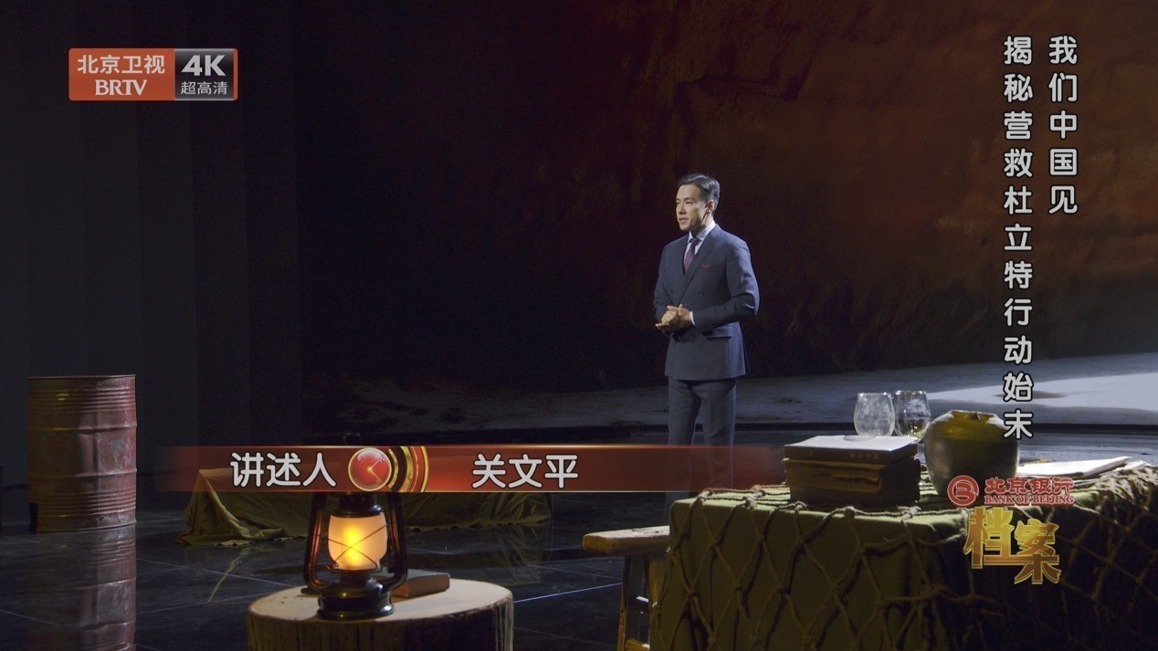 我们中国见!《档案》揭秘杜立特行动背后的生死情谊 我们中国见!《档案》揭秘杜立特行动背后的生死情谊