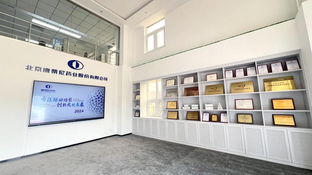 康蒂尼药业:全球首个治疗乙肝导致肝纤维化的原研化学药即将问世! 康蒂尼药业:全球首个治疗乙肝导致肝纤维化的原研化学药即将问世!