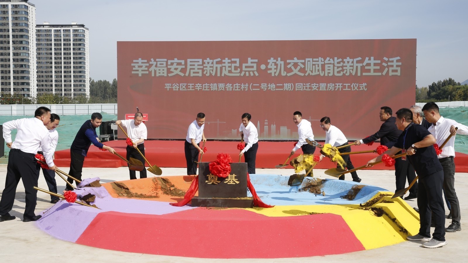 北京平谷:贾各庄村回迁房项目开工 打造轨道沿线“好房子” 北京平谷:贾各庄村回迁房项目开工 打造轨道沿线“好房子”