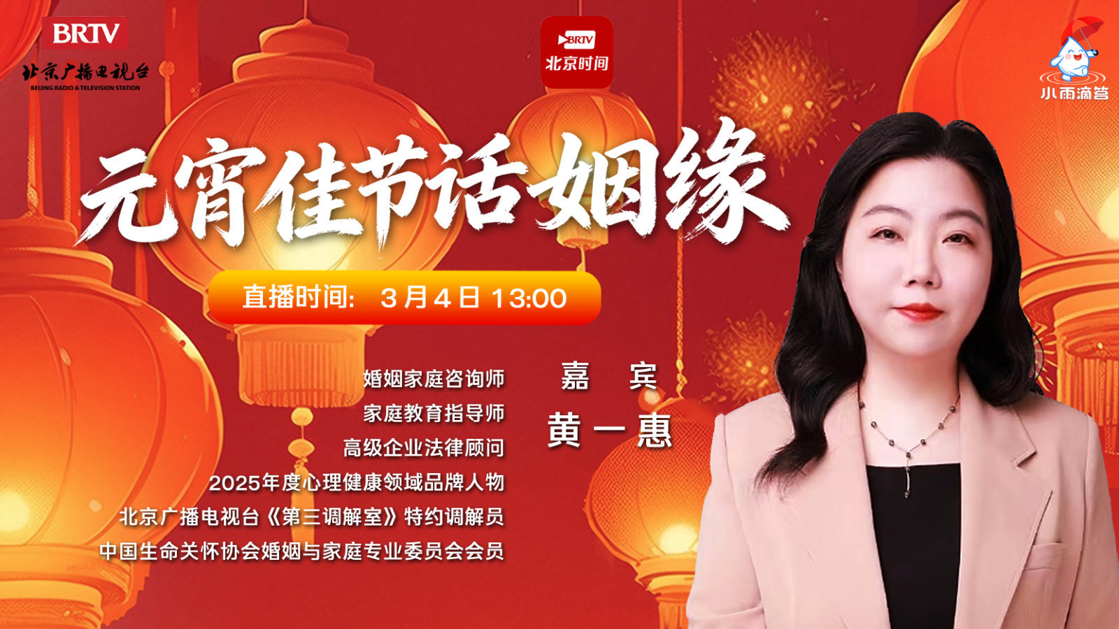 元宵佳节话姻缘—古人元宵浪漫与现代婚恋心声 元宵佳节话姻缘—古人元宵浪漫与现代婚恋心声