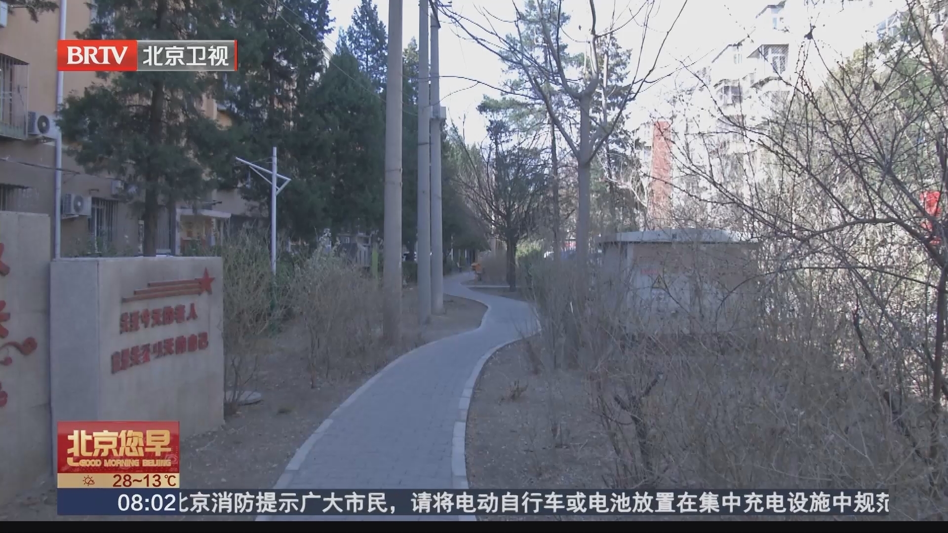 有序推进老旧小区综合整治工程 切实提升居民幸福感