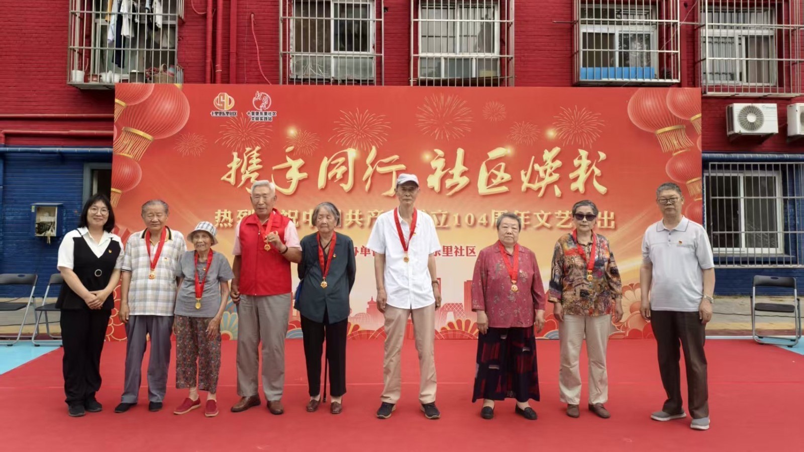 十里堡东里社区开展“携手同行  社区焕彩”文艺演出