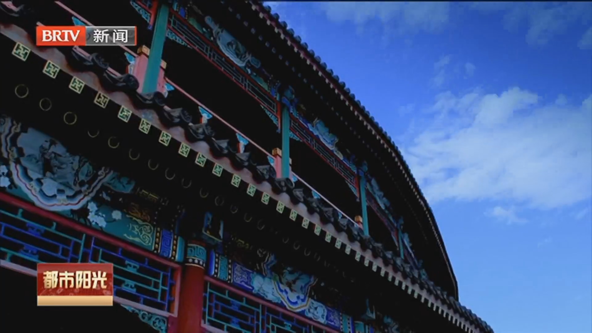 《都市阳光》20260519