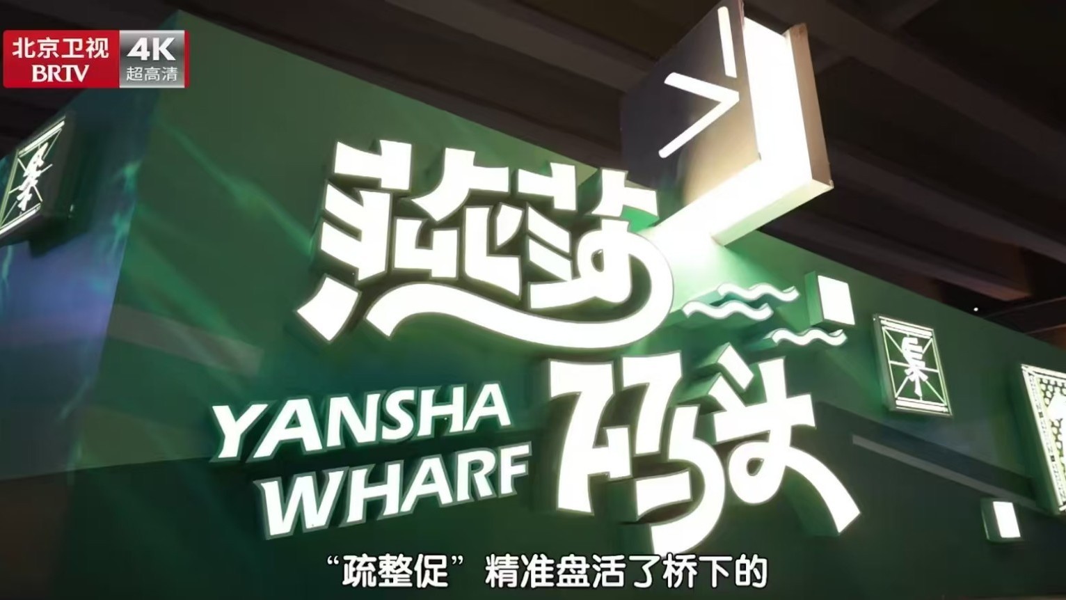 解锁朝阳交通新答卷！一桥一“楼”一站焕新出行
