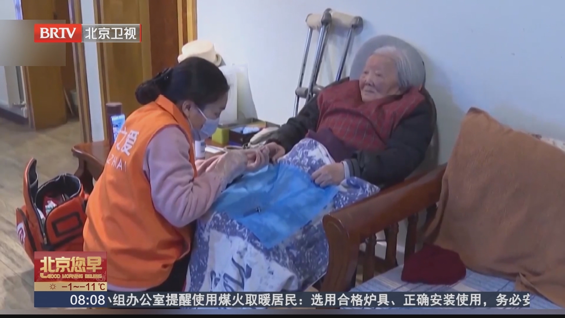 全国超过1.8亿人参加长期护理保险 养老护理员：失能老人温暖的依靠