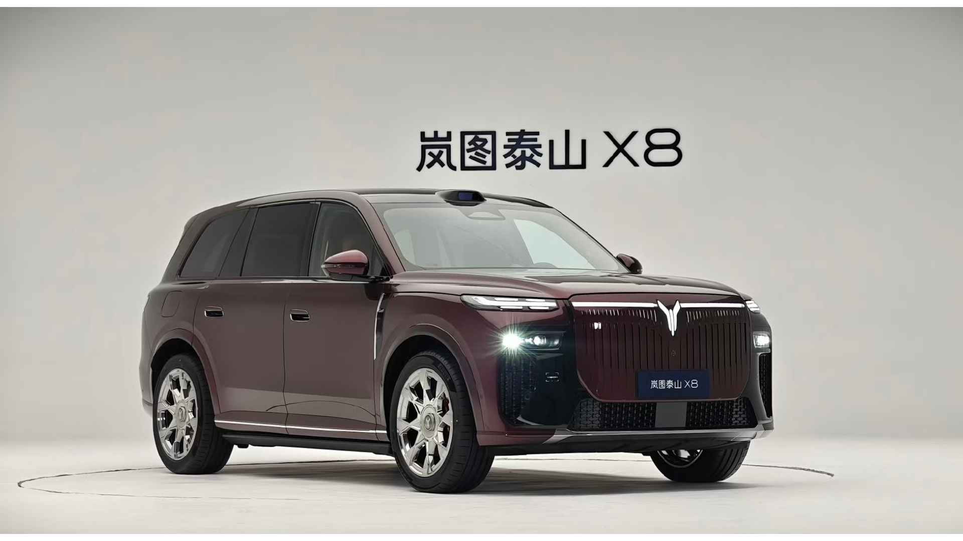 五座新王！岚图泰山X8来了