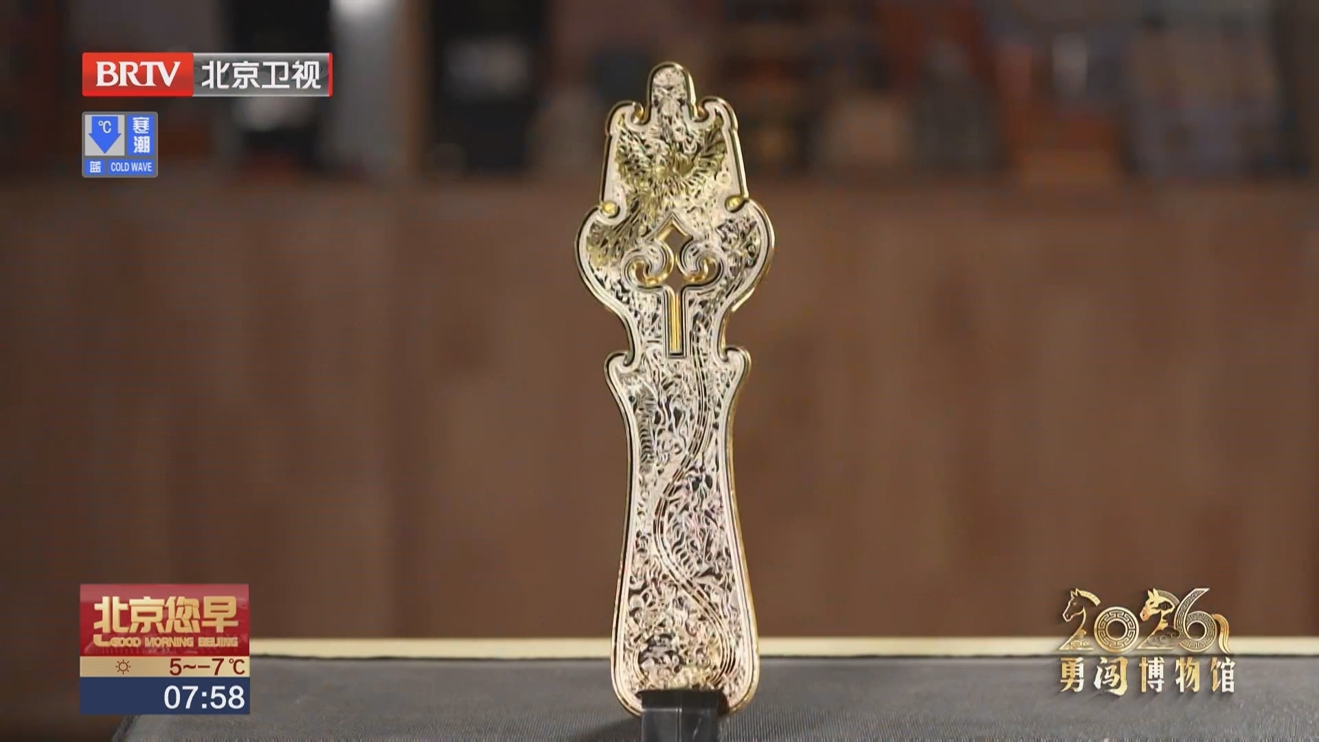 2026勇“闯”博物馆：大葆台马当卢藏西汉祥瑞