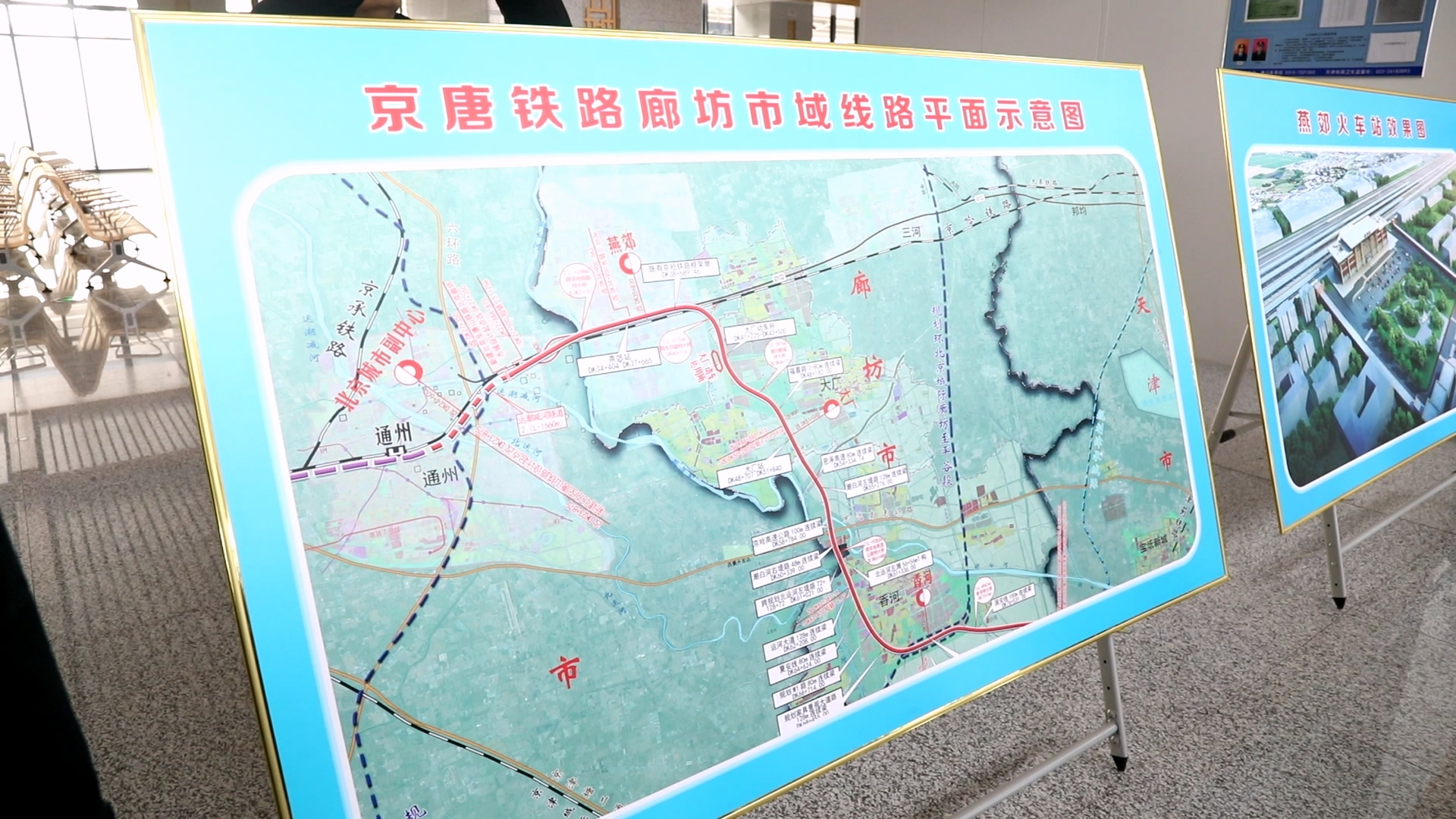 市政协赴北三县调研 京冀两地三级政协助力通北一体化高质量发展