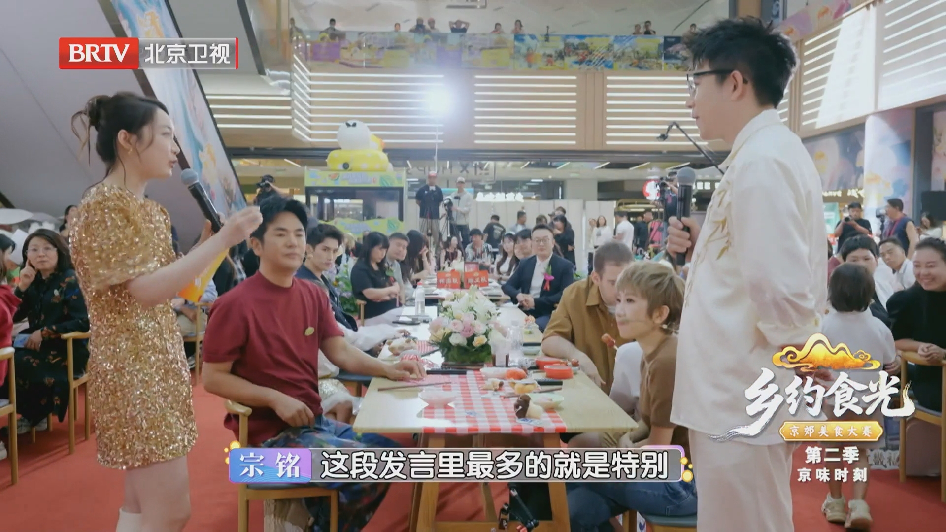 《乡约食光》第二季20260922京郊美食大赛 《乡约食光》第二季20260922京郊美食大赛