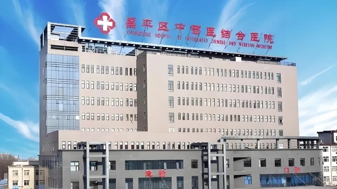 健康服务“零距离” 昌平区中西医结合医院 “医”路护航新未来 健康服务“零距离” 昌平区中西医结合医院 “医”路护航新未来