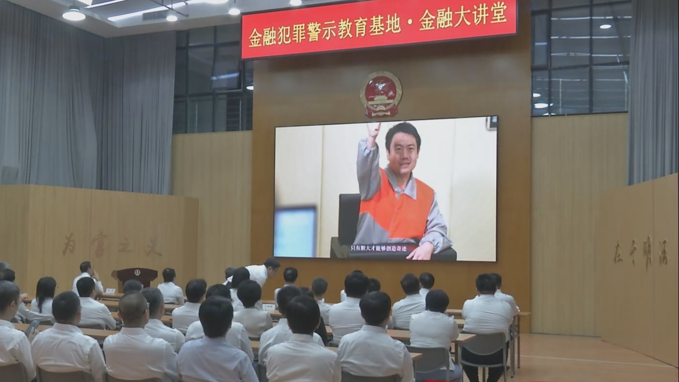 党纪学习教育｜西城区将党纪学习教育与金融犯罪警示教育深度融合