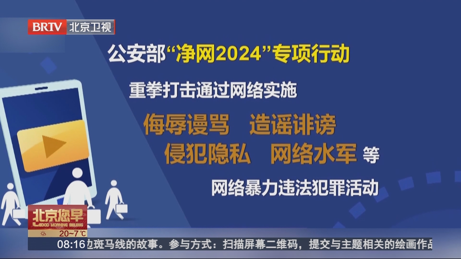 “网络水军”给好评刷差评 破坏网络公平