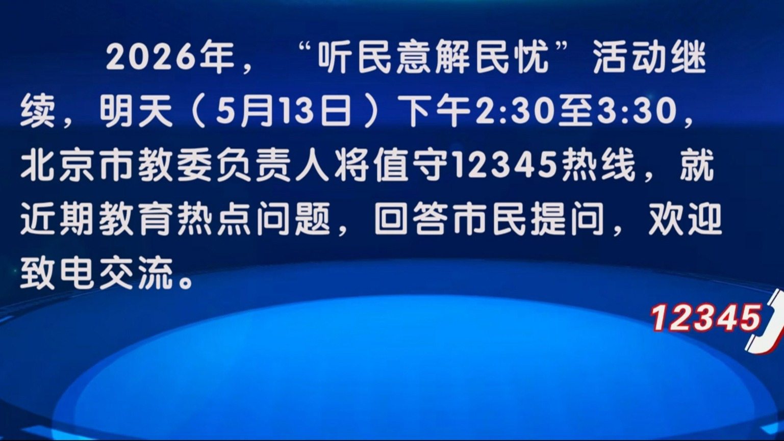 “听民意 解民忧”活动继续 “听民意 解民忧”活动继续