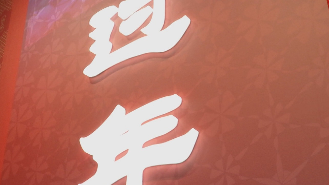 蛇年心语丨记忆中家乡的春节