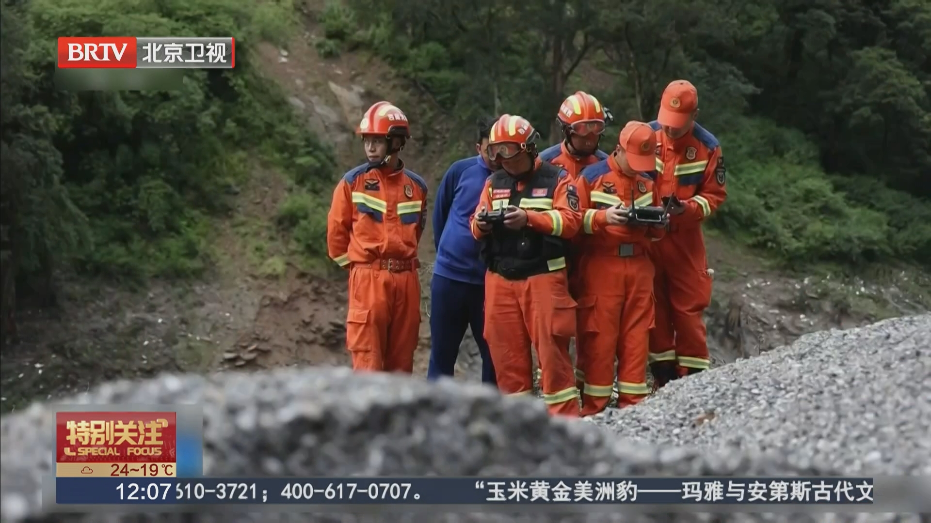 西藏日喀则市吉隆县遭受泥石流灾害 无人机+热成像 全力搜寻失联人员