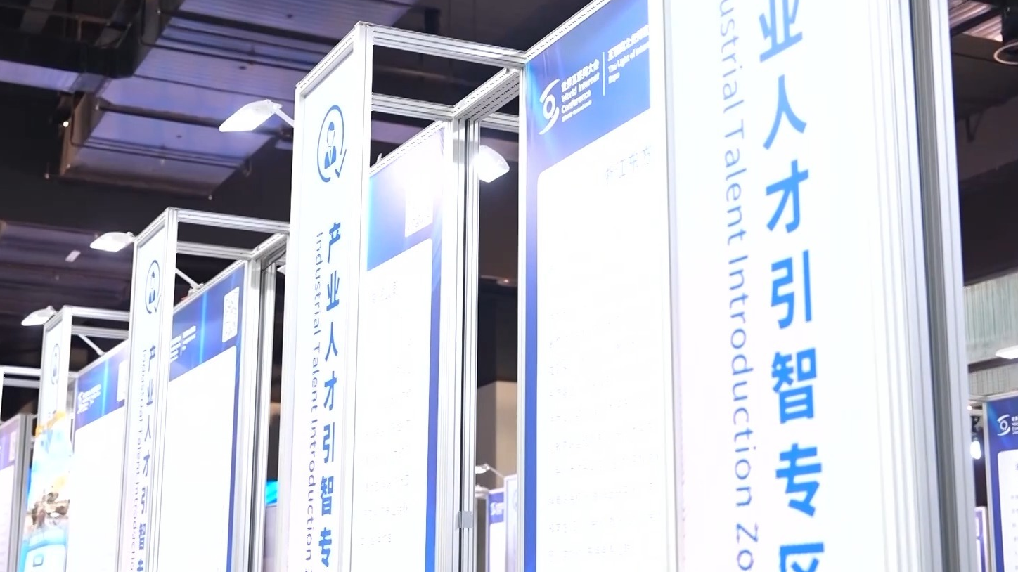 视频丨AI职位成乌镇峰会人才招聘会热门 数智红利加快落地
