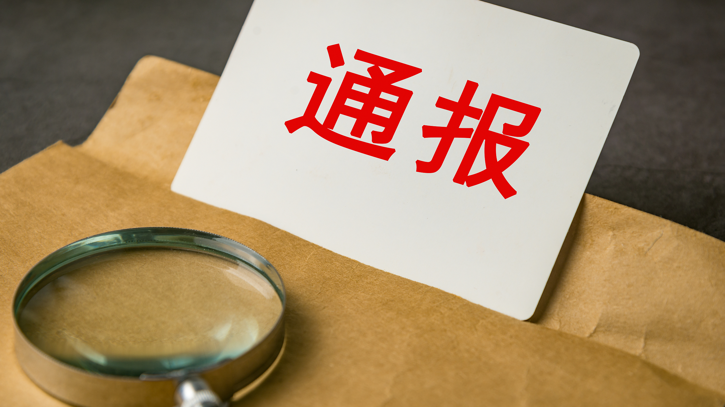 柴怼怼等赔偿胖东来、于东来260万元事件通报 柴怼怼等赔偿胖东来、于东来260万元事件通报