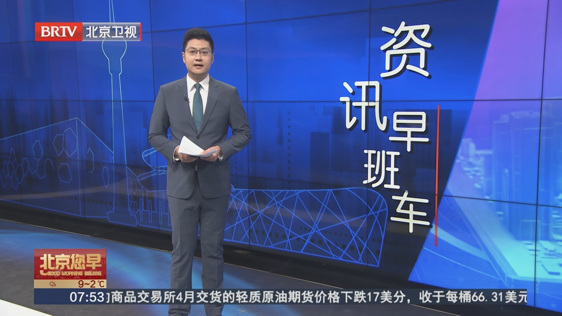 2月28日起 北京三批药品集采落地 慢病患者减负