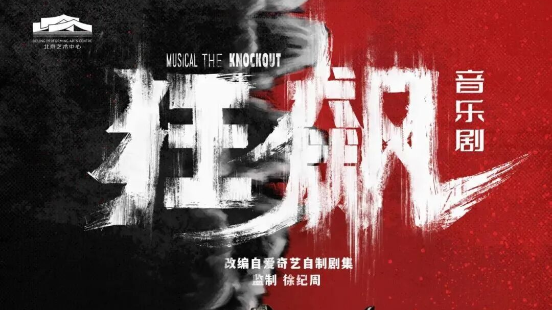 国家大剧院“五一”演出风格超多！来赴一场视听盛宴！