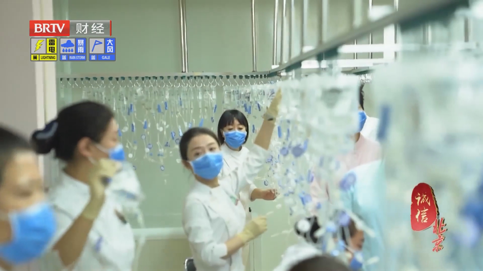《诚信北京》20260803以信为尺 守正本草 信用赋能中药饮片高质量发展