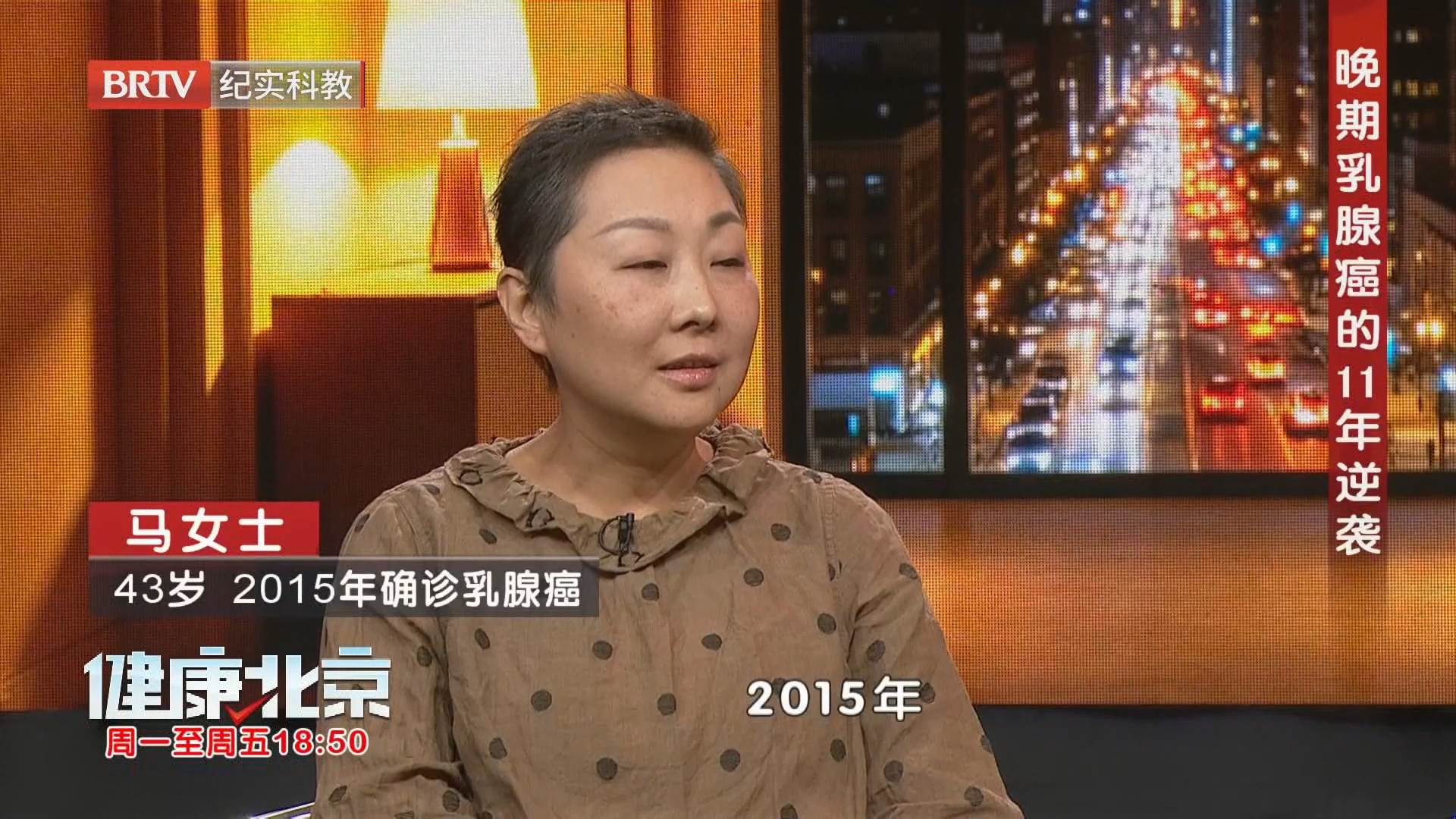 晚期乳腺癌的11年逆袭