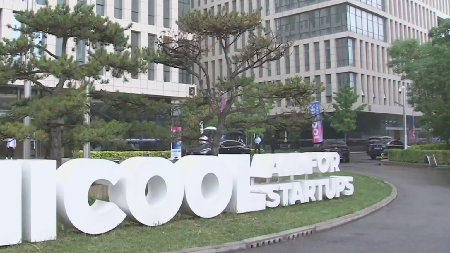 吸引全球万余创业项目参与 HICOOL全球创业大赛报名规模七连增 吸引全球万余创业项目参与 HICOOL全球创业大赛报名规模七连增
