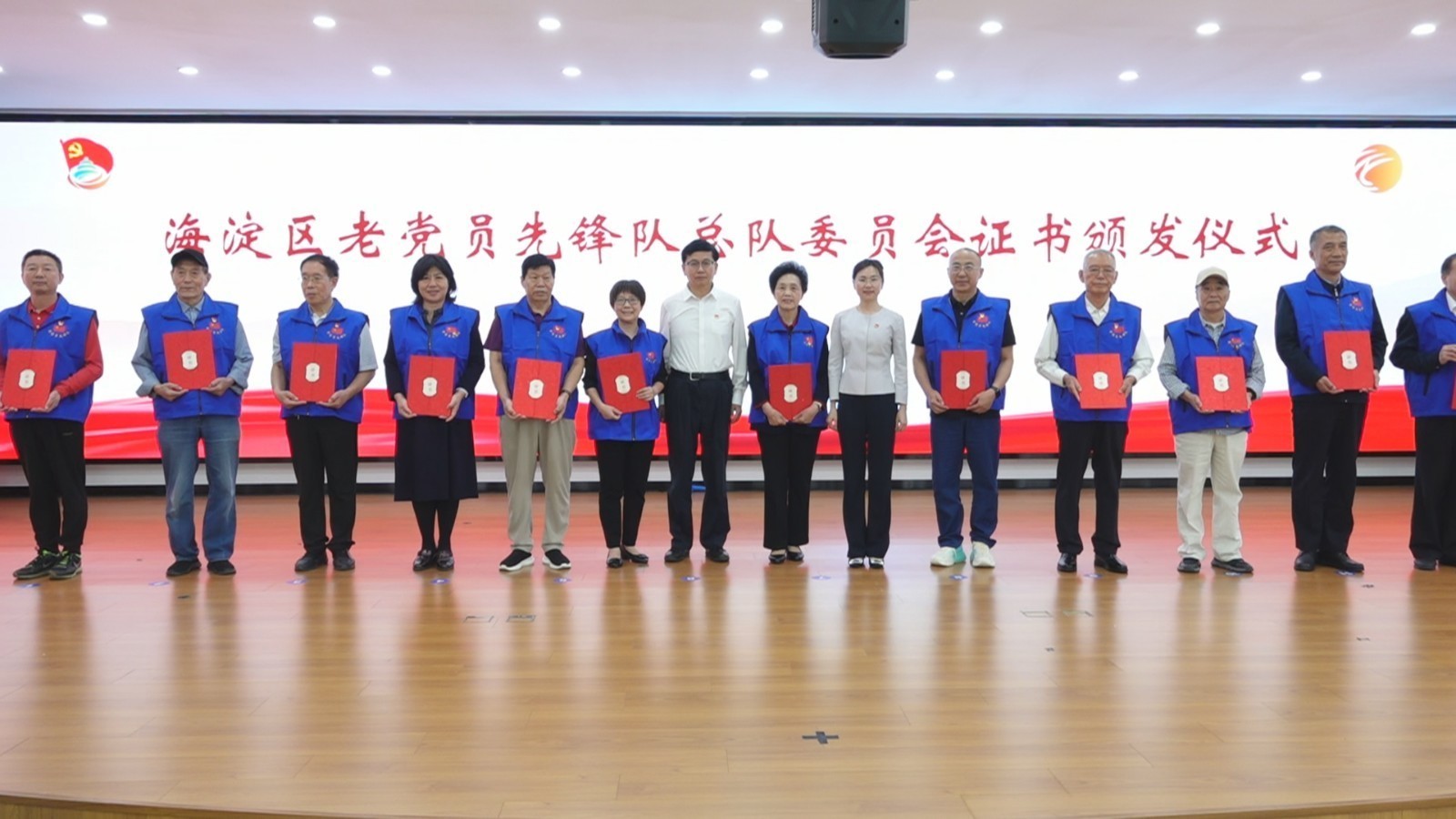 银领海淀映初心 海霞生辉启新程 海淀区老党员先锋队品牌推进活动举办