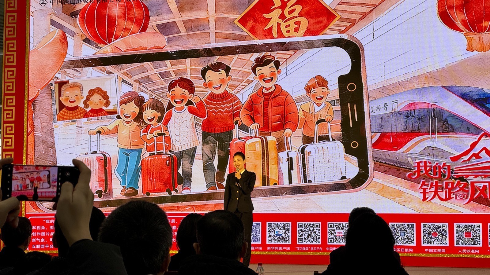 邀您打卡年味铁路!2026年“我的铁路风景”主题宣传暨首季活动启动 邀您打卡年味铁路!2026年“我的铁路风景”主题宣传暨首季活动启动