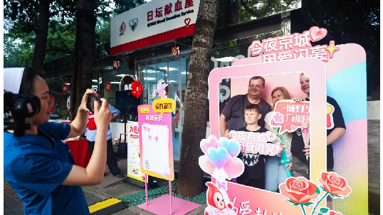 七夕邂逅中国医师节 北京多个献血点为爱亮灯