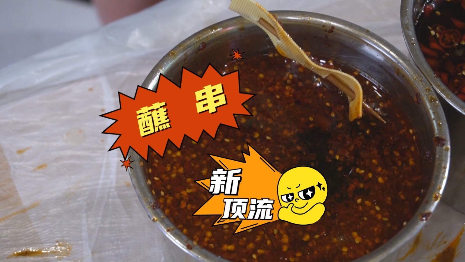 街头美食新“顶流”来了 太原蘸串你吃了吗？