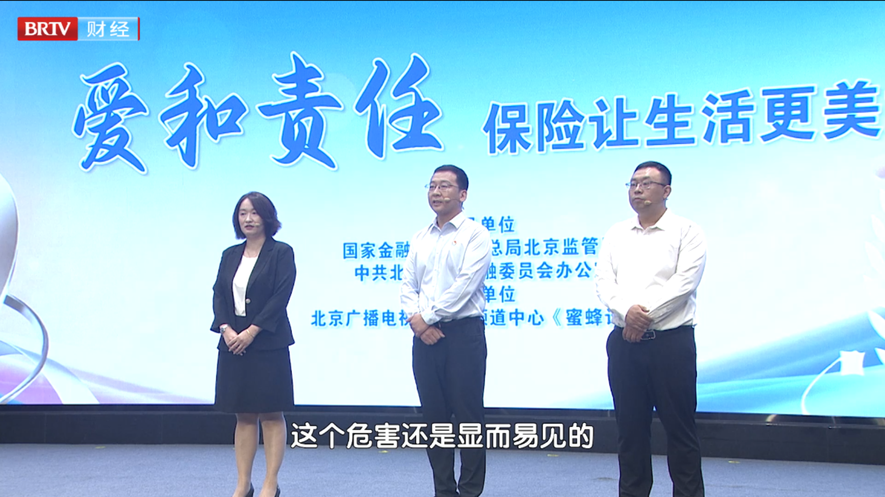 震慑车险欺诈违法犯罪 北京金融监管局发布风险提示