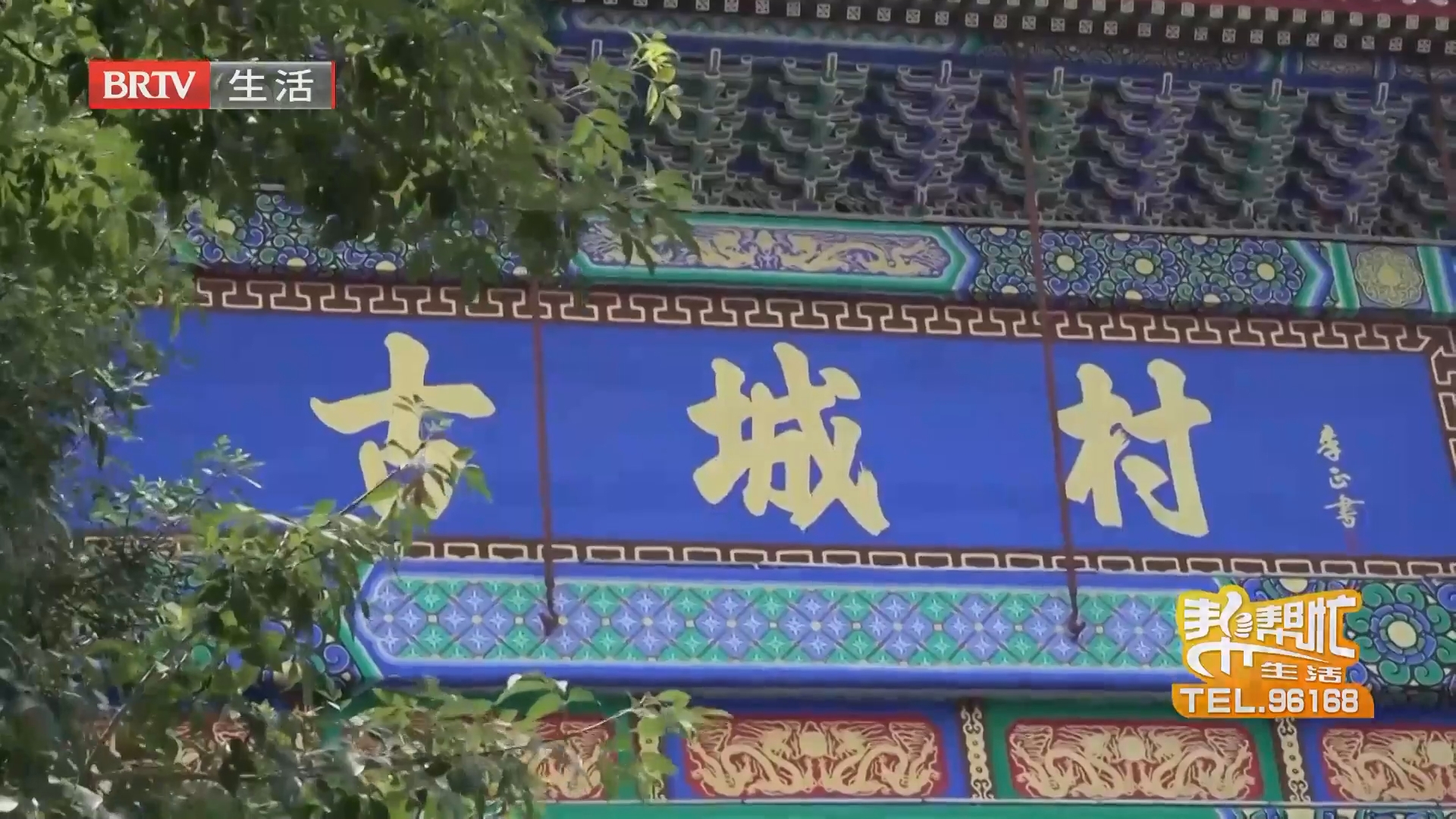 《生活帮帮忙》20260727 《生活帮帮忙》20260727