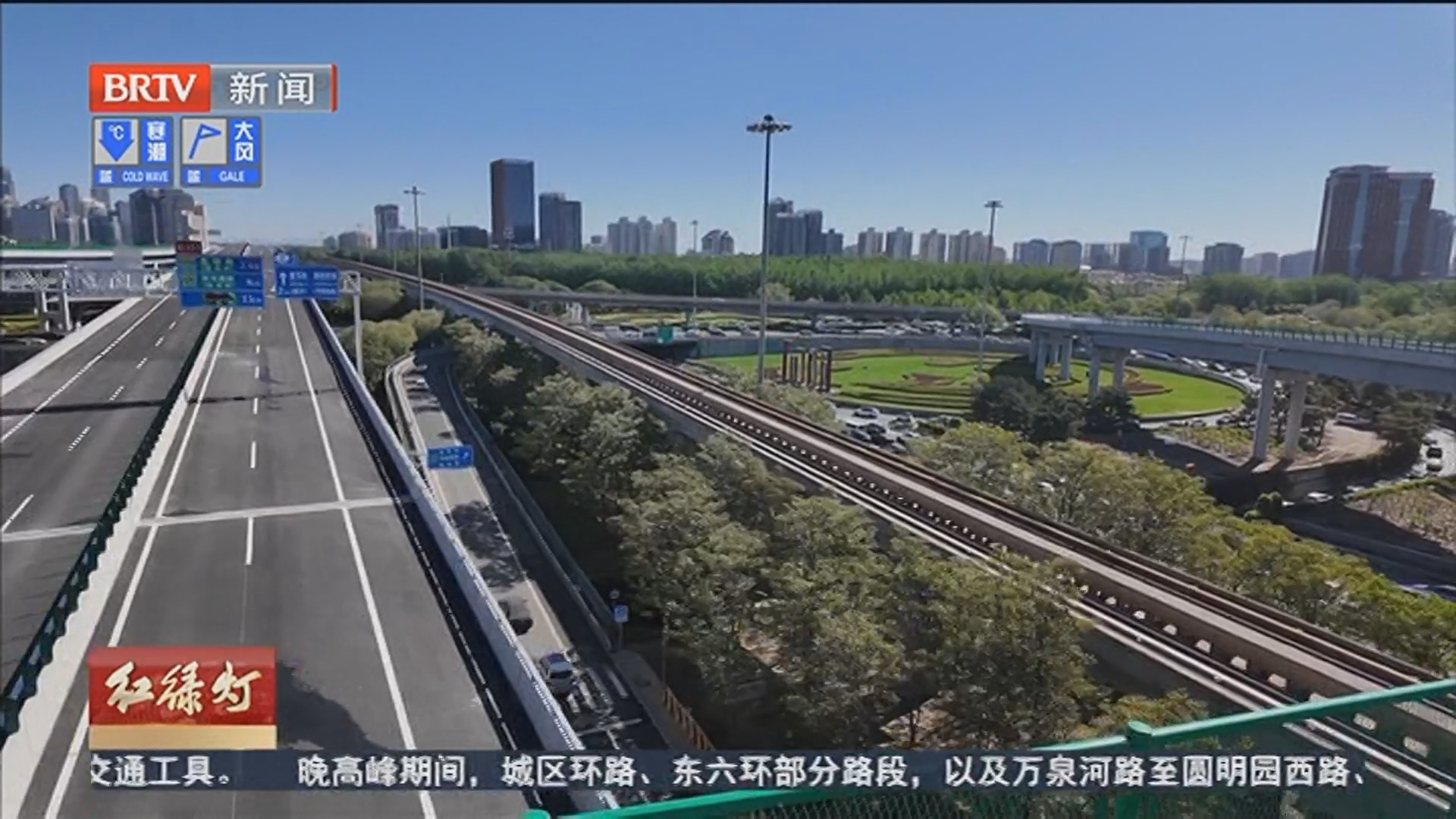 《红绿灯》20251201