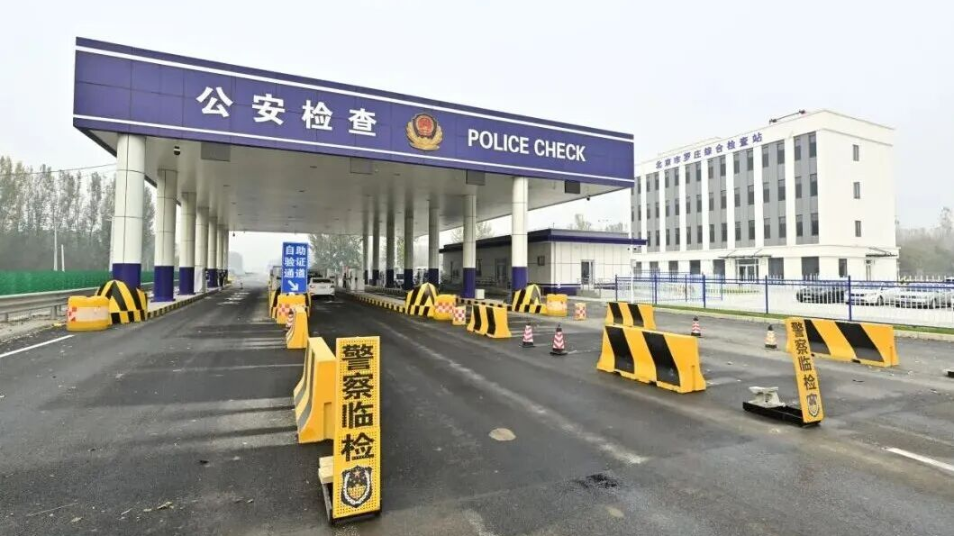 北京新添一个综合检查站！具体位置→