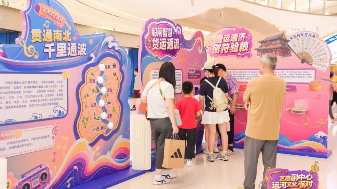 传统与潮流碰撞！运河文化派对带您沉浸式打卡副中心超级周末