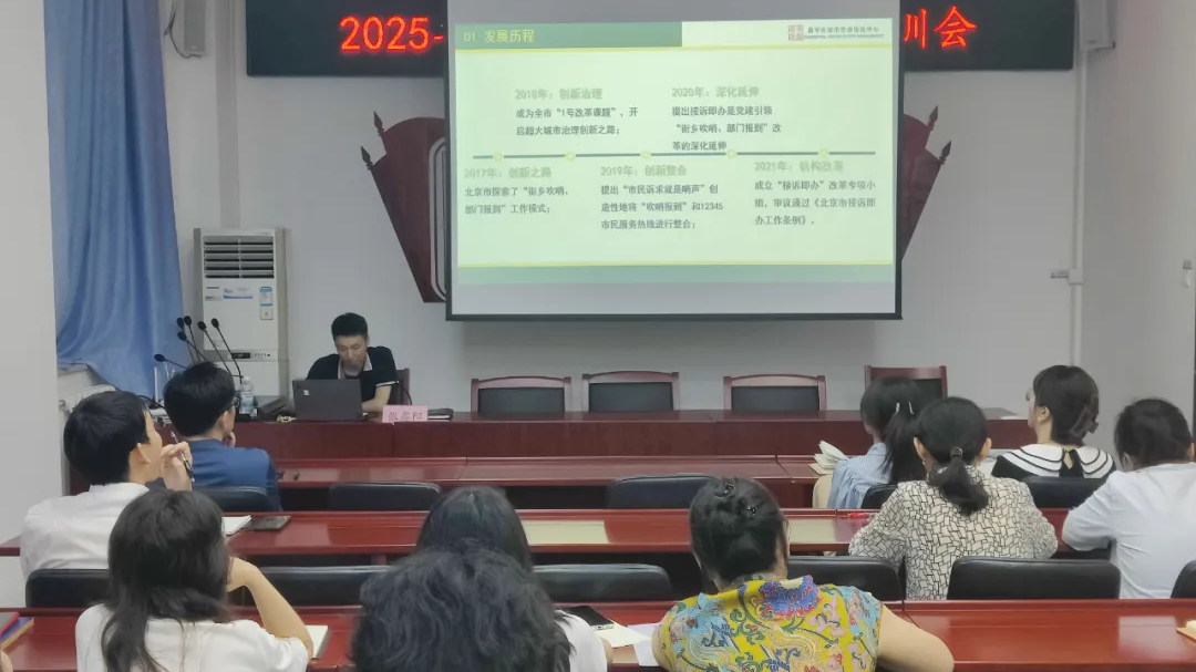 昌平区医保局开展接诉即办能力提升专题培训 昌平区医保局开展接诉即办能力提升专题培训