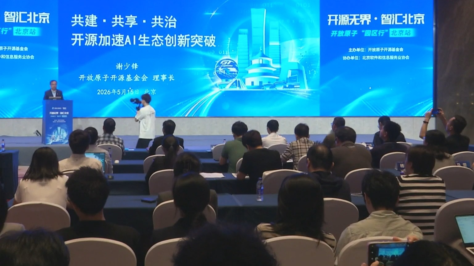 北京发布国内首个开源开放AI智能体基础设施“灵玑OS”项目