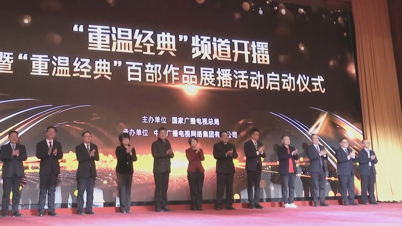 “重温经典”频道进养老机构活动启动