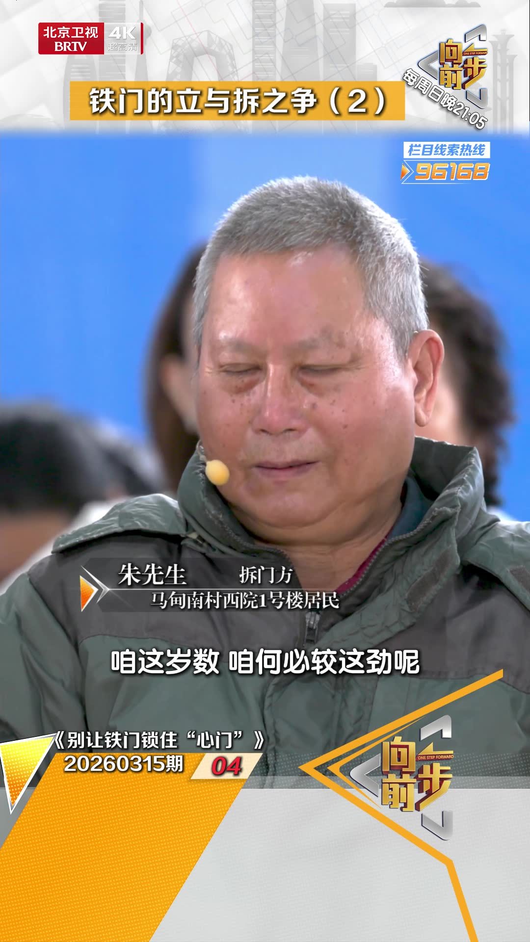 铁门的立与拆之争（2）