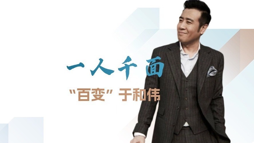 于和伟经历过怎样的低迷期？看电视都会生气