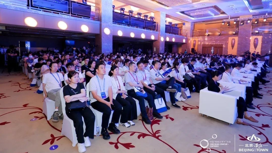 第八届中国“网络文学+”大会启幕,2024年网络文学营收规模超495亿元 第八届中国“网络文学+”大会启幕,2024年网络文学营收规模超495亿元