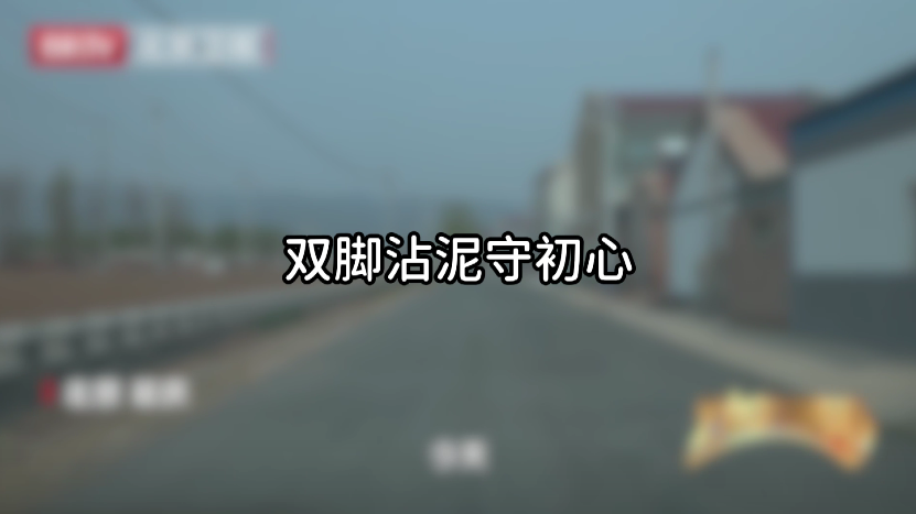王荣焕带动农村就业增加农民收入