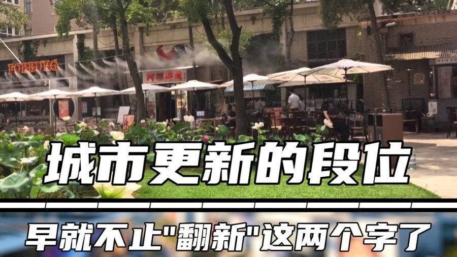 “让商业回归人与人的化学反应” 这可能是今年最浪漫的商场宣言了！
