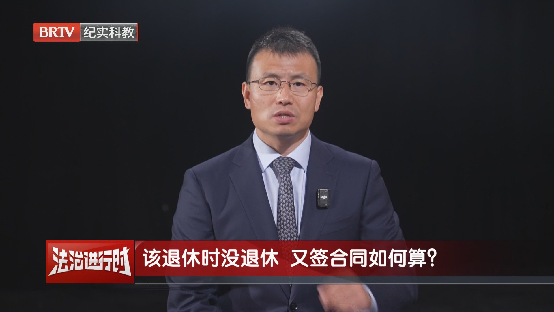 《法治进行时》20261006