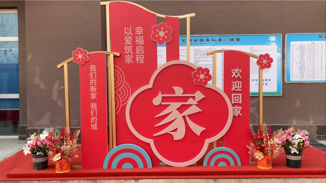 房山区良乡镇南庄子村喜迎回迁 房山区良乡镇南庄子村喜迎回迁