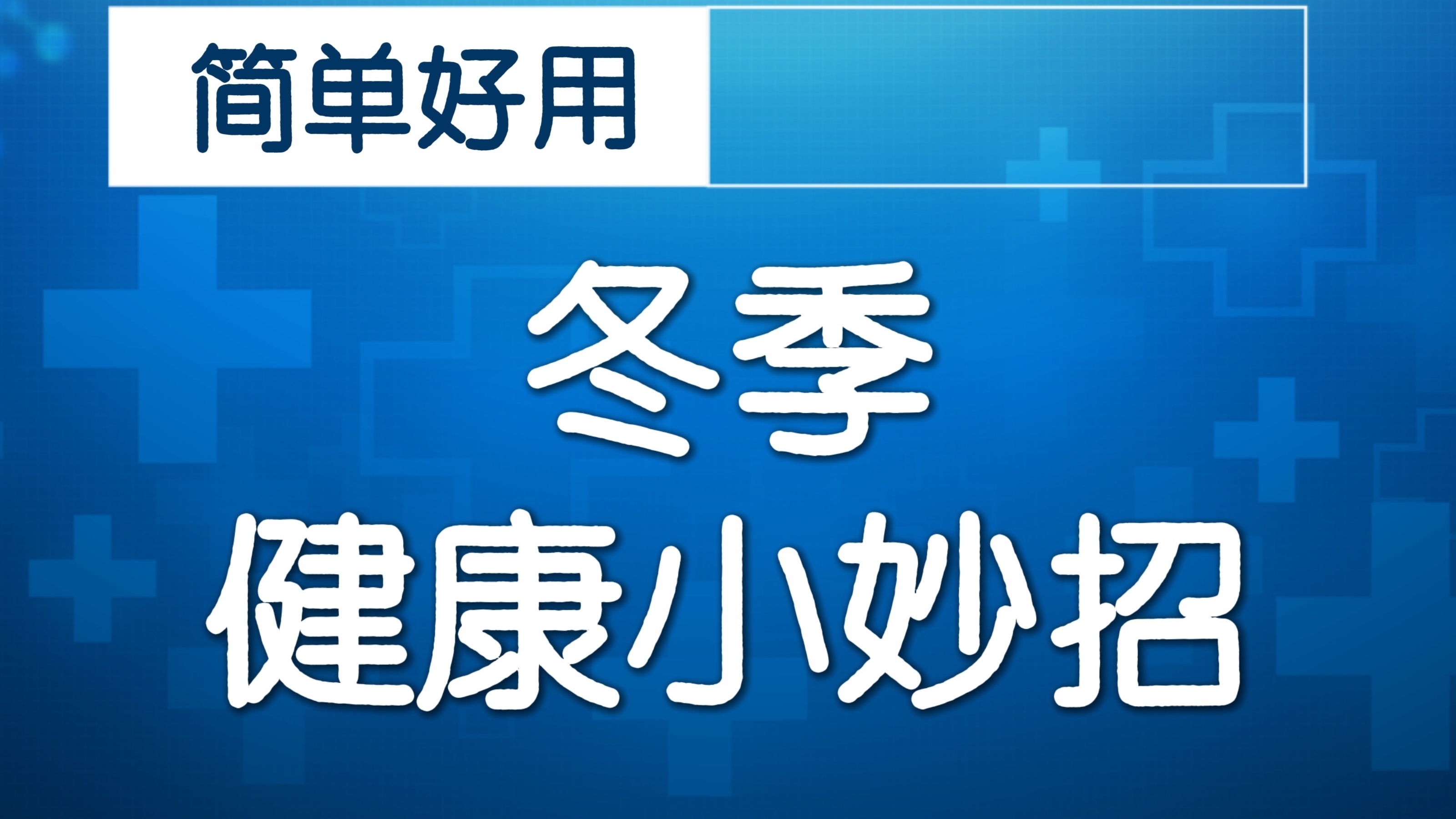 告别“甩一甩”！水银体温计明年起禁产！