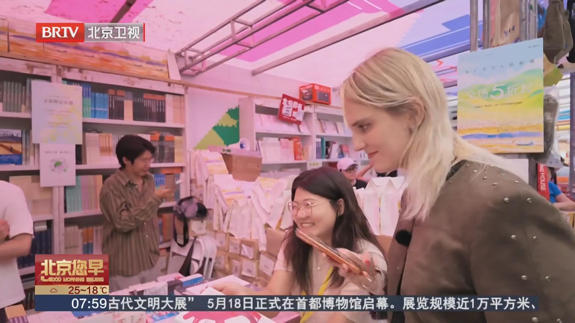 留学生逛书市：寻找不一样的人间烟火