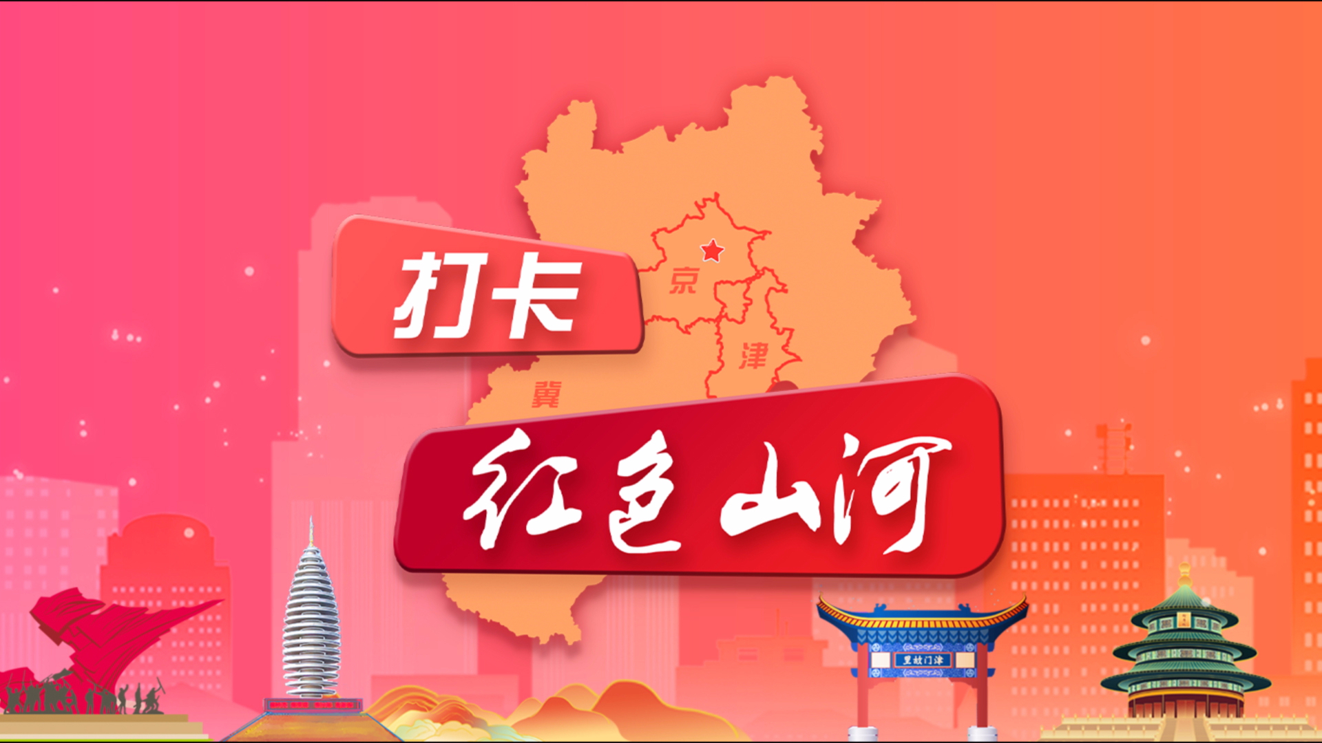 河北沧州:文旅交融互促 共赏“世遗”之美 河北沧州:文旅交融互促 共赏“世遗”之美
