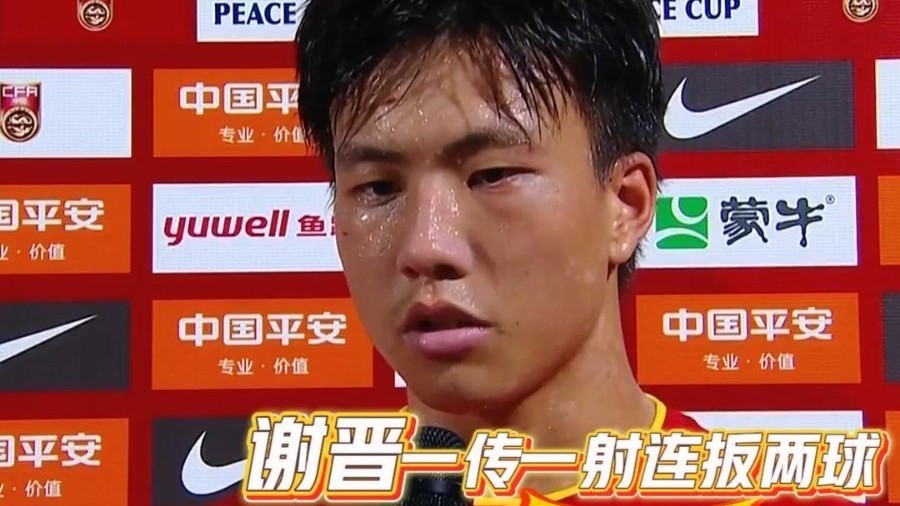 谢晋一传一射助U16国足神奇扳平！不惧失败继续拼